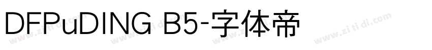 DFPuDING B5字体转换